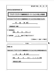 画像に alt 属性が指定されていません。ファイル名: 20260528_asiaparalearcation_2_img.png