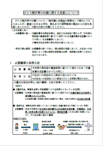 ひとり親見直し-資料2
